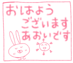Cute Aoi's Sticker sticker #14518056