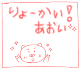 Cute Aoi's Sticker sticker #14518058