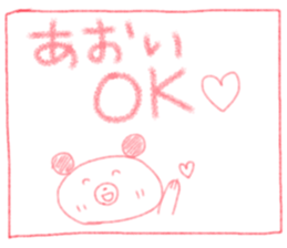 Cute Aoi's Sticker sticker #14518061