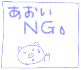 Cute Aoi's Sticker sticker #14518062