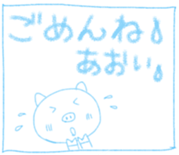 Cute Aoi's Sticker sticker #14518064