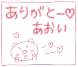 Cute Aoi's Sticker sticker #14518066