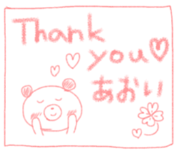 Cute Aoi's Sticker sticker #14518067