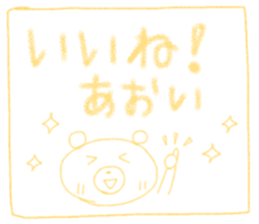Cute Aoi's Sticker sticker #14518073