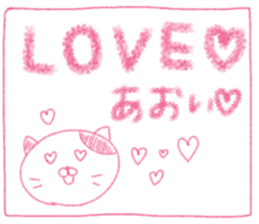 Cute Aoi's Sticker sticker #14518075