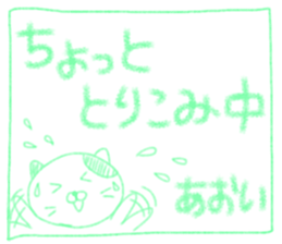 Cute Aoi's Sticker sticker #14518086