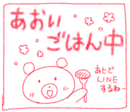 Cute Aoi's Sticker sticker #14518087
