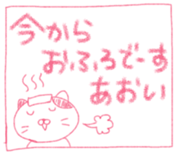 Cute Aoi's Sticker sticker #14518090