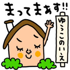 Many set Yuko sticker #14518185