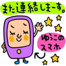 Many set Yuko sticker #14518186