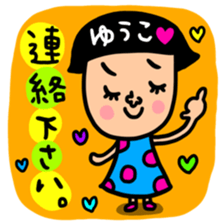 Many set Yuko sticker #14518187