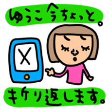 Many set Yuko sticker #14518188