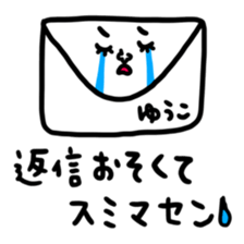 Many set Yuko sticker #14518189