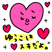 Many set Yuko sticker #14518198