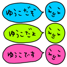 Many set Yuko sticker #14518199