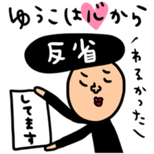 Many set Yuko sticker #14518205