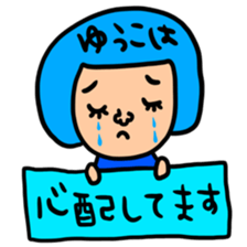 Many set Yuko sticker #14518206