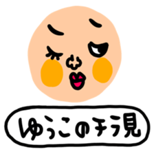 Many set Yuko sticker #14518208