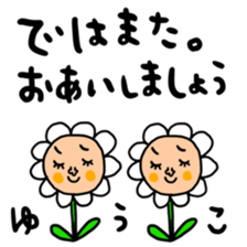 Many set Yuko sticker #14518211