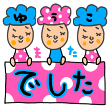 Many set Yuko sticker #14518213