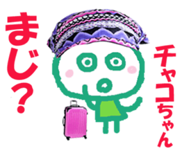 Sticker of Chakochan sticker #14518500