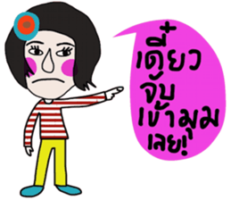 Maria Maria sticker #14518767