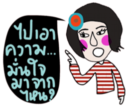 Maria Maria sticker #14518771