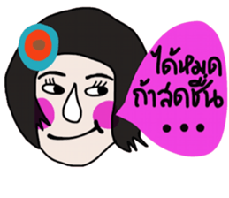 Maria Maria sticker #14518775