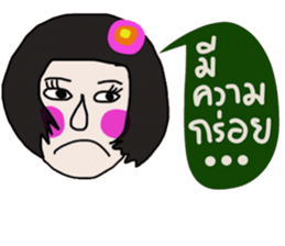 Maria Maria sticker #14518781