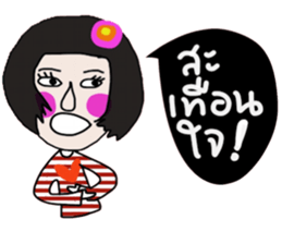 Maria Maria sticker #14518787