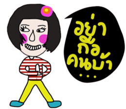 Maria Maria sticker #14518798