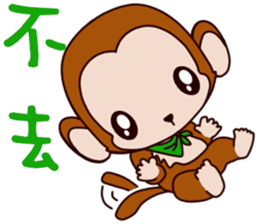 Small Monkey Baby sticker #14519015