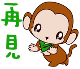 Small Monkey Baby sticker #14519029