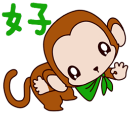 Small Monkey Baby sticker #14519030