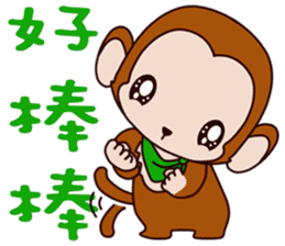 Small Monkey Baby sticker #14519032