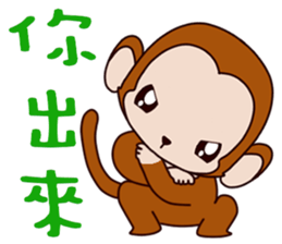 Small Monkey Baby sticker #14519034