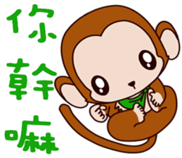 Small Monkey Baby sticker #14519035