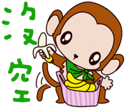 Small Monkey Baby sticker #14519038