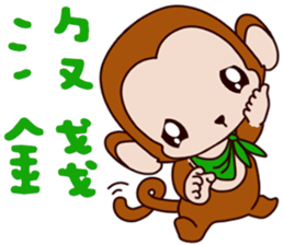 Small Monkey Baby sticker #14519039