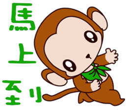 Small Monkey Baby sticker #14519043