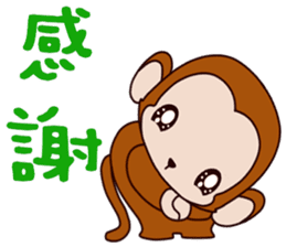 Small Monkey Baby sticker #14519045