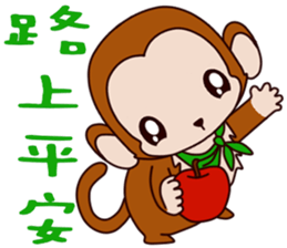 Small Monkey Baby sticker #14519049