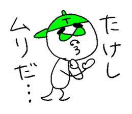 TAKESHI !! sticker #14519449