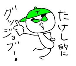 TAKESHI !! sticker #14519454