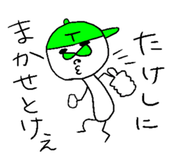 TAKESHI !! sticker #14519456