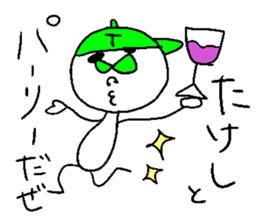 TAKESHI !! sticker #14519462