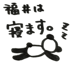 fukui sticker #14519521