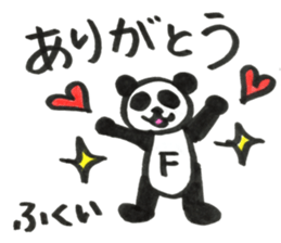 fukui sticker #14519523