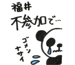 fukui sticker #14519524
