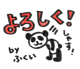 fukui sticker #14519527